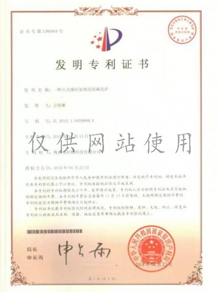 弗拉德發明zhuanli證書